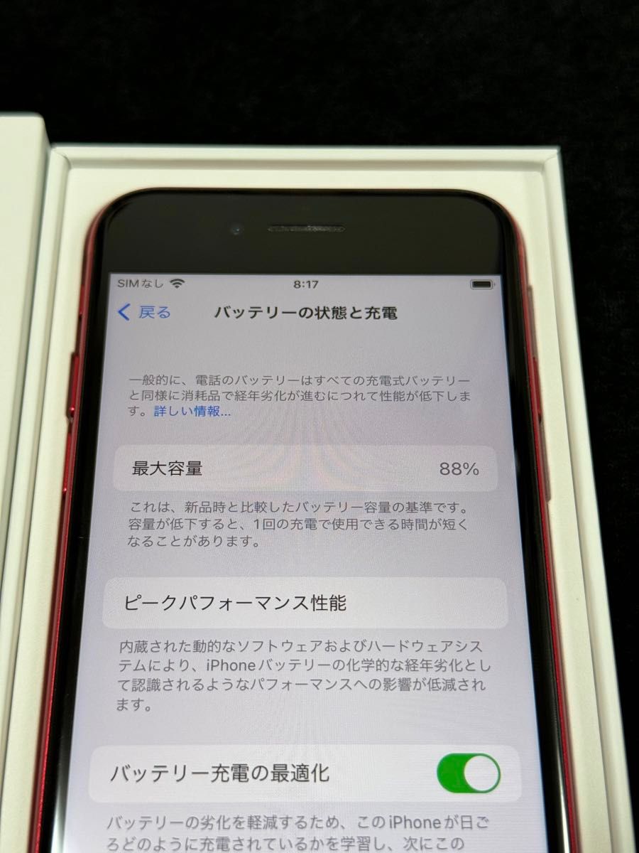 iPhone se 第3世代  128GB Red simフリー  判定○