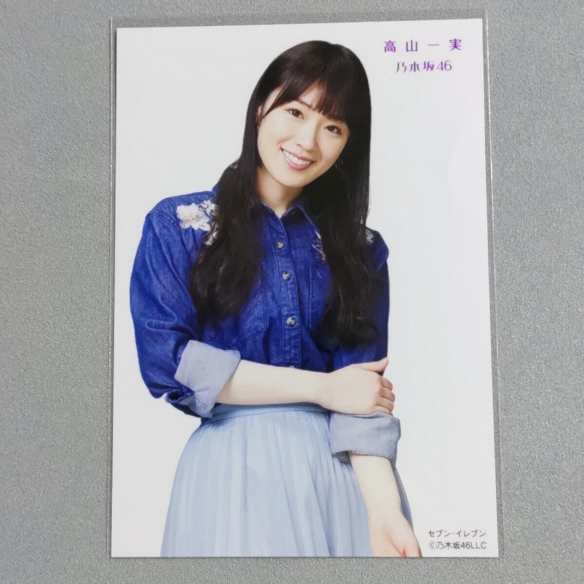 乃木坂46 高山一実 セブンイレブン 生写真 1 _画像1