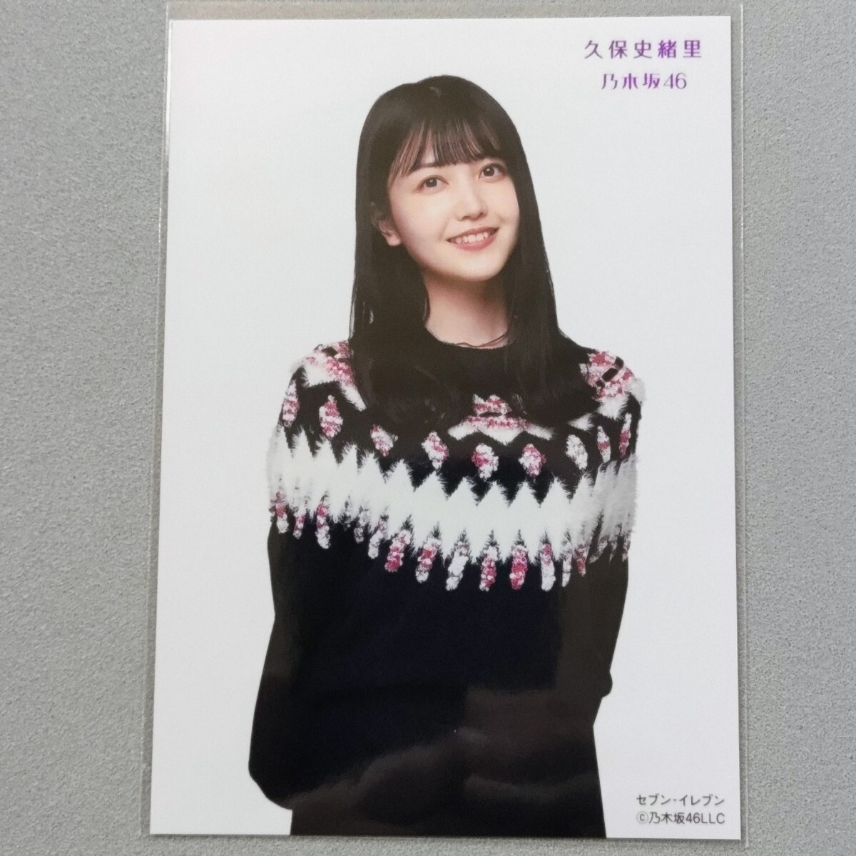 乃木坂46 久保史緒里 セブンイレブン 生写真 6_画像1