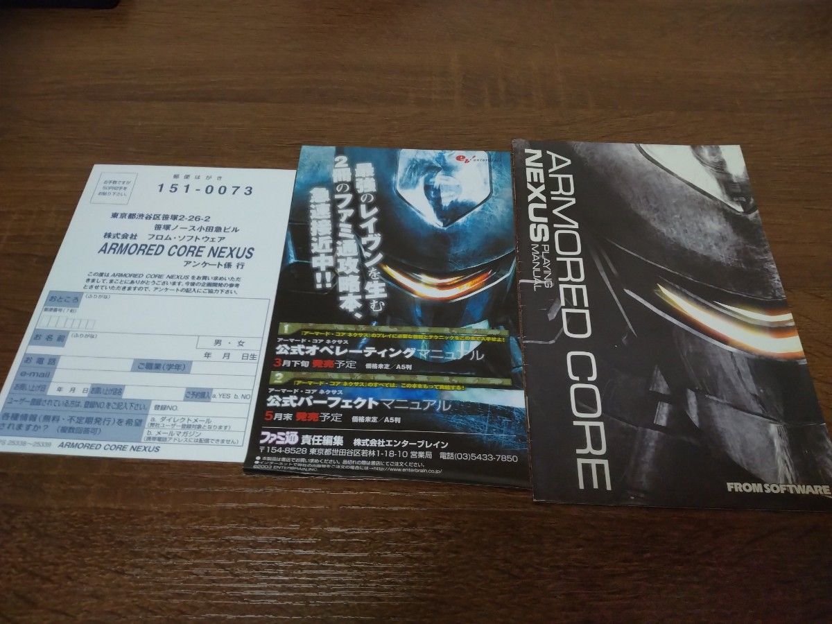 【PS2】 アーマード・コア ネクサス　サイレントライン　２本セット
