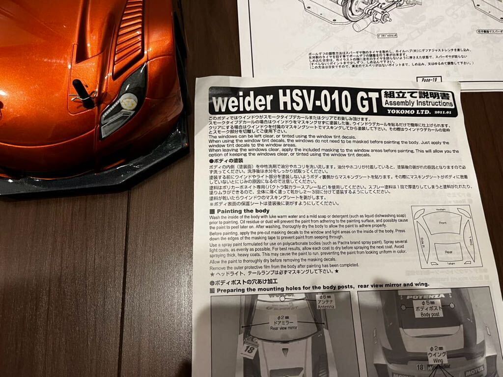 YOKOMO ヨコモ　GT-500R hsv-010GT 1/12 メカ付き 取説有り　ラジアルタイヤ_画像9