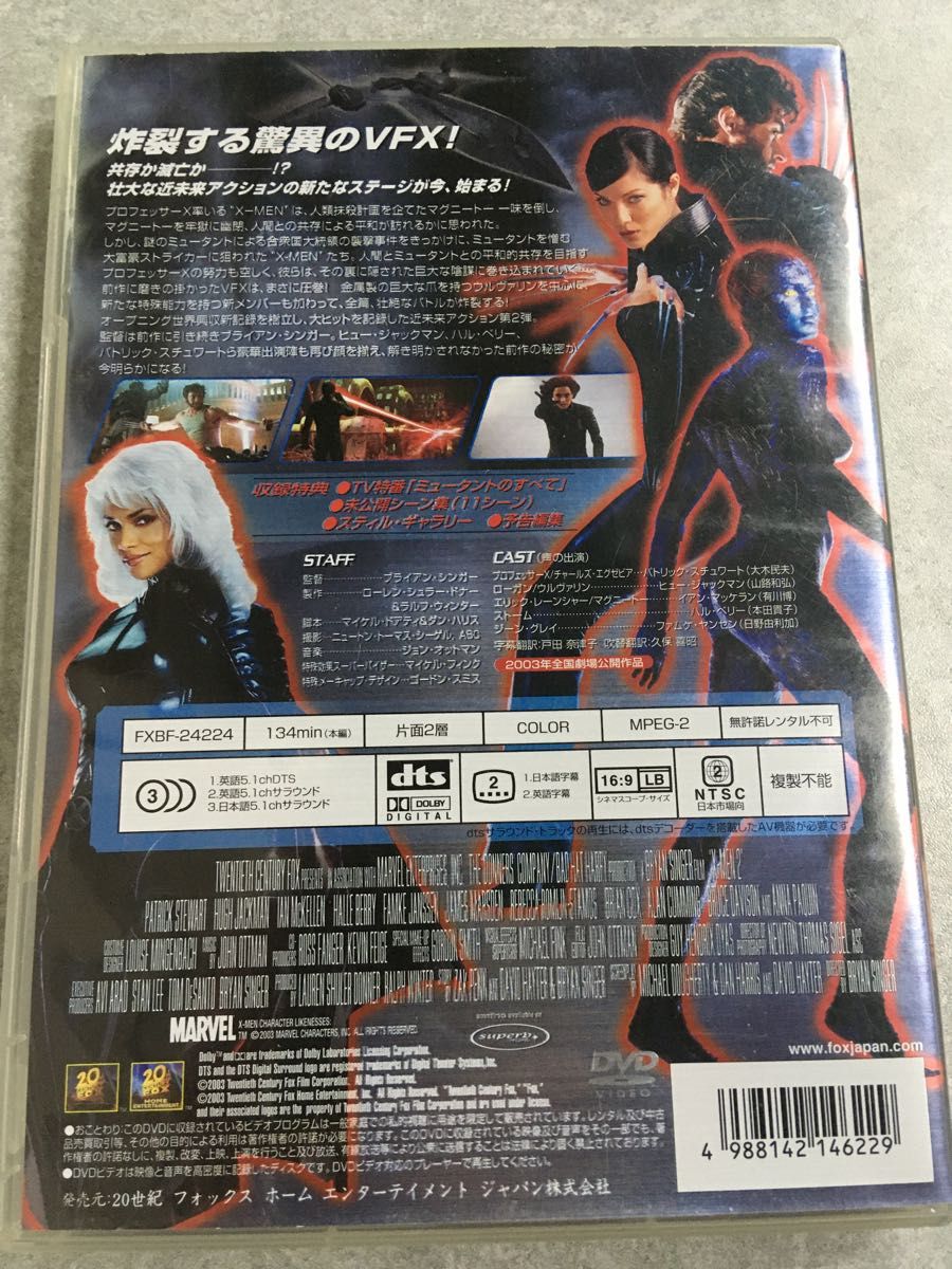 X-MEN DVDセットX-MENスペシャルエディションX-MEN2読み取り確認済
