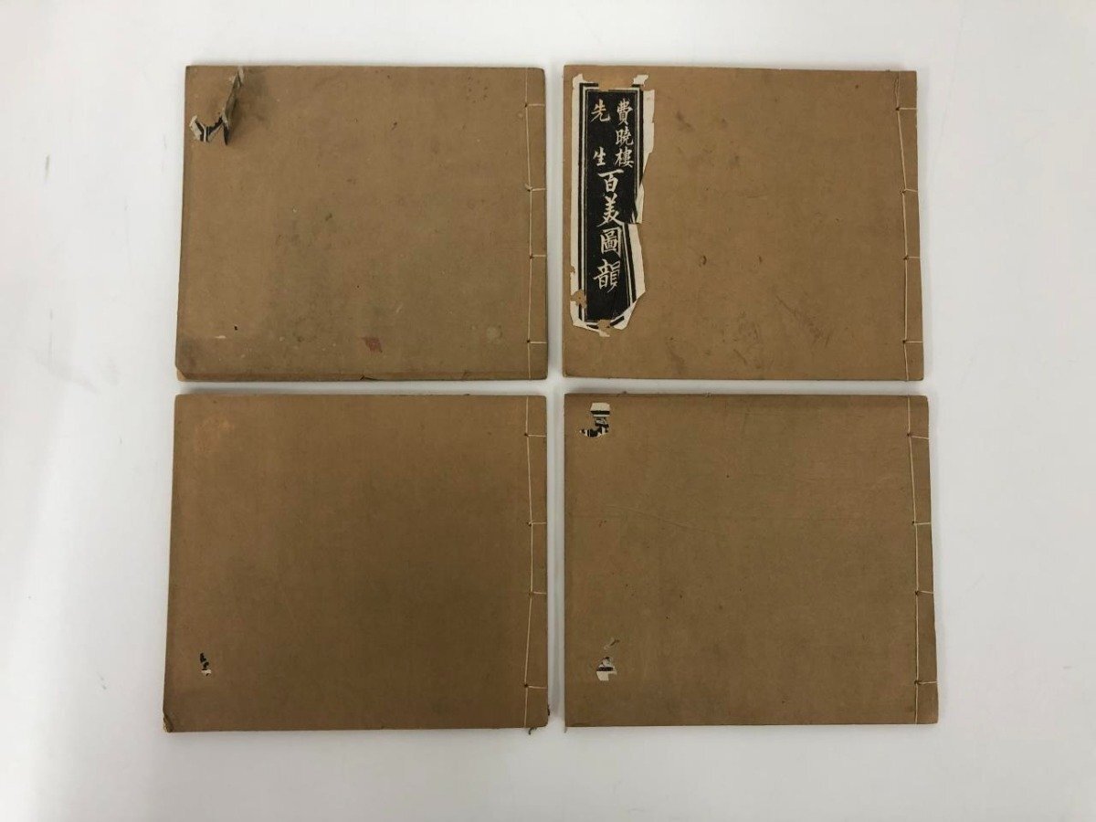 1882年 茶家酔古襍 茶器 茶碗 茶入 茶道 印図 木版刷 印譜 検索 1882年 茶家酔古襍 茶器 茶碗 茶入 茶道 印図 木版刷 印譜 検索