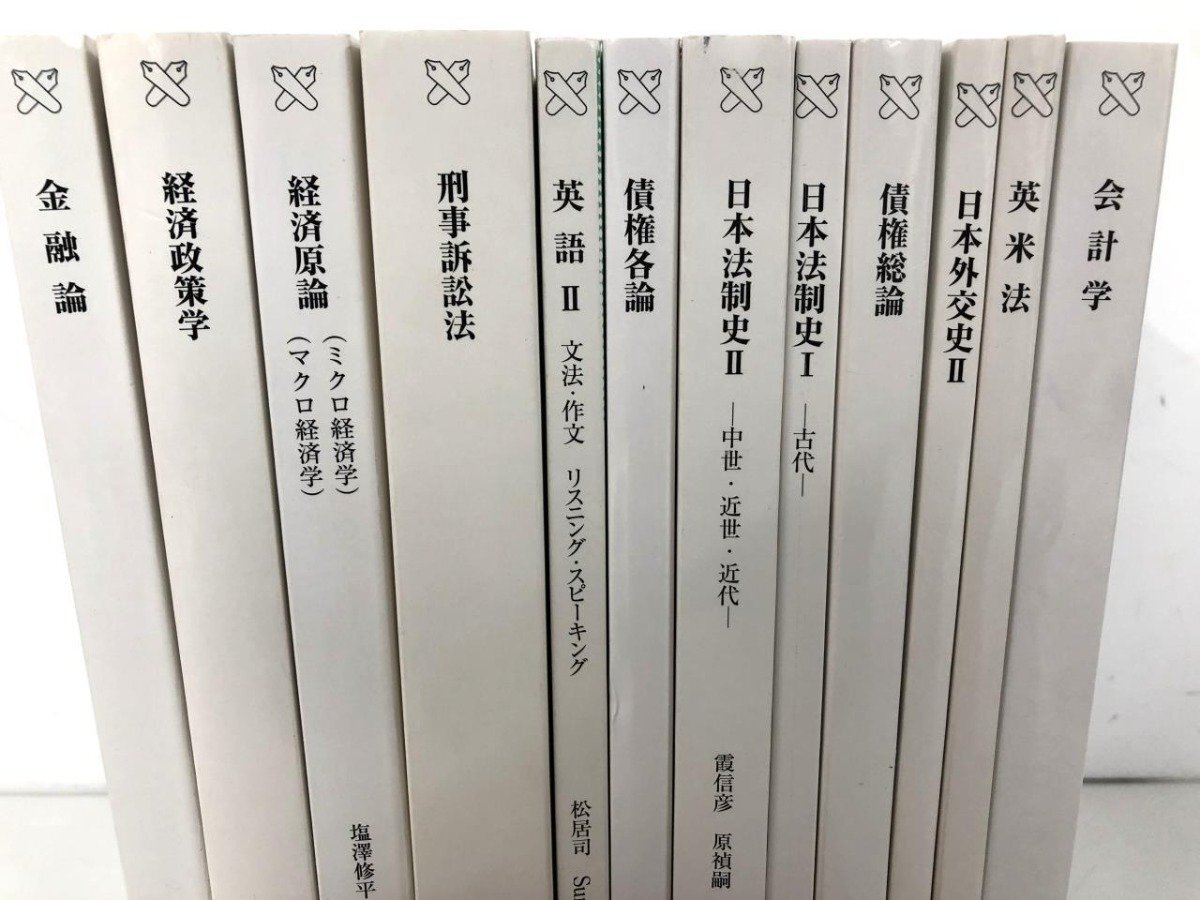 ▼　【計12冊 慶應義塾大学教材 通信教育 非売品 /債権 金融 経済ほか】159-02404_画像2