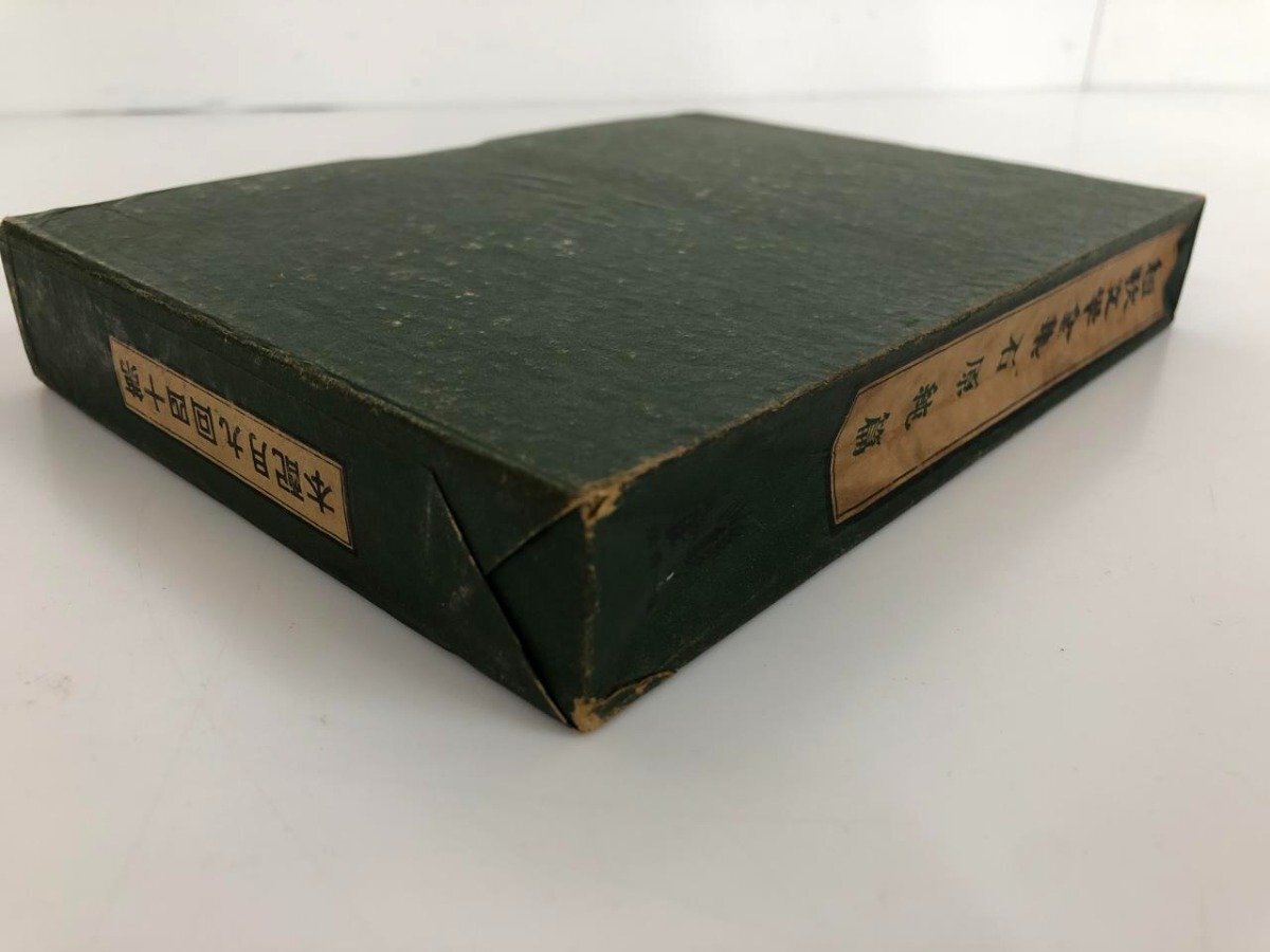 ▼1　【古書 不揃い14冊まとめて 短歌文学全集 第1~11,13~15回 第一書房 1936~37年 短歌文學全集】073-02404_画像5