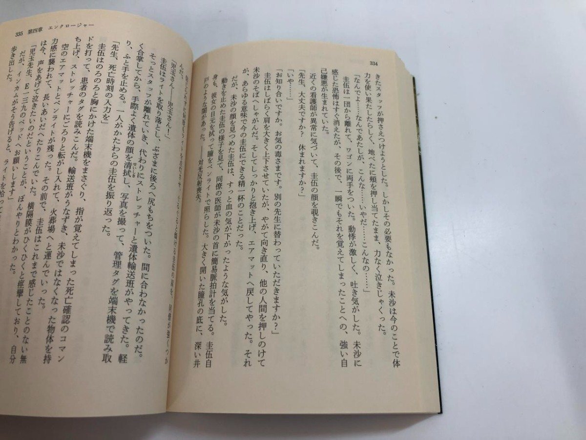 ▼1　【計13冊 天冥の標 小川一水 早川書房 2015年】151-02404_画像7