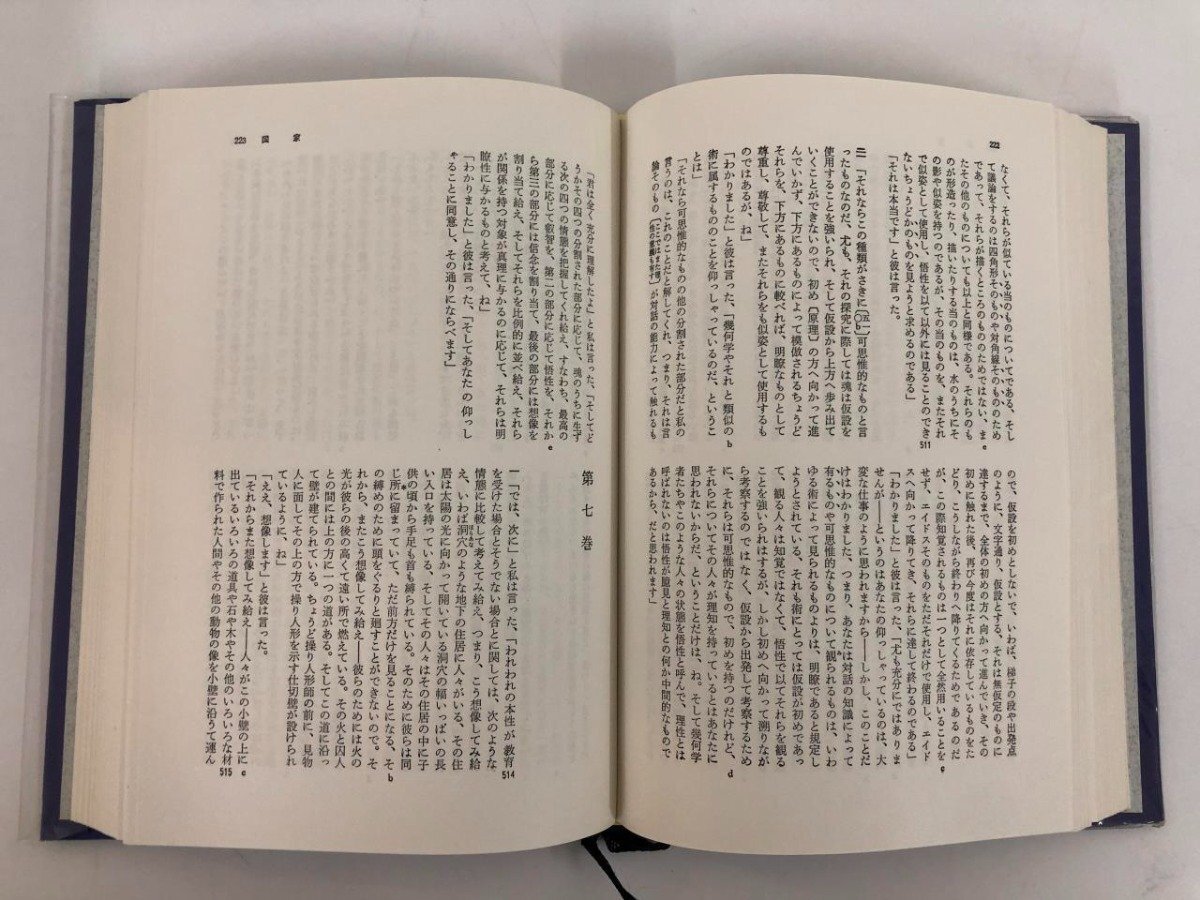 ▼2　【まとめて32冊 世界の大思想 全29巻 + 第二期 3冊 河出書房新社 1964年 完訳決定版】073-02404_画像7