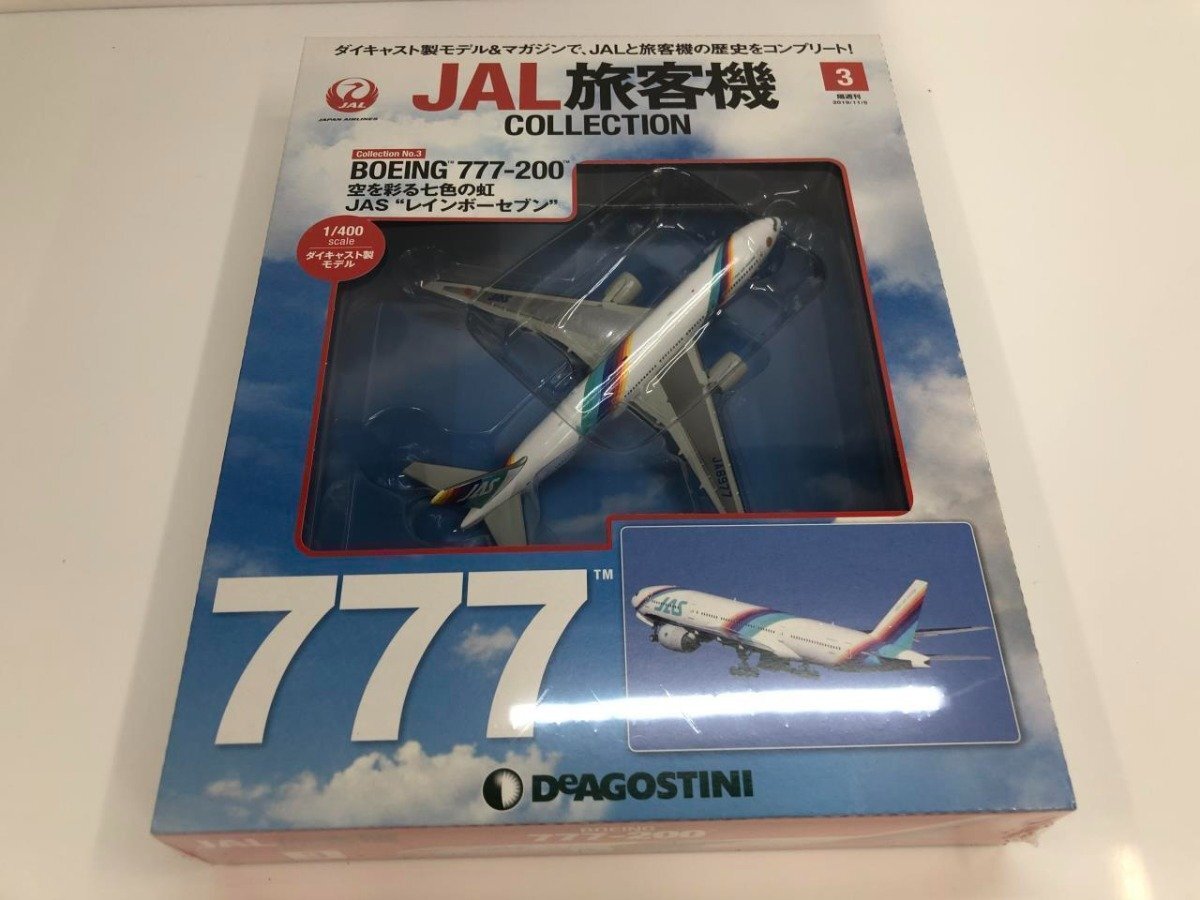 ▼　【JAL旅客機コレクション　No.3　BOEING　ボーイング　777-200　デアゴスティーニ】081-02404_画像1