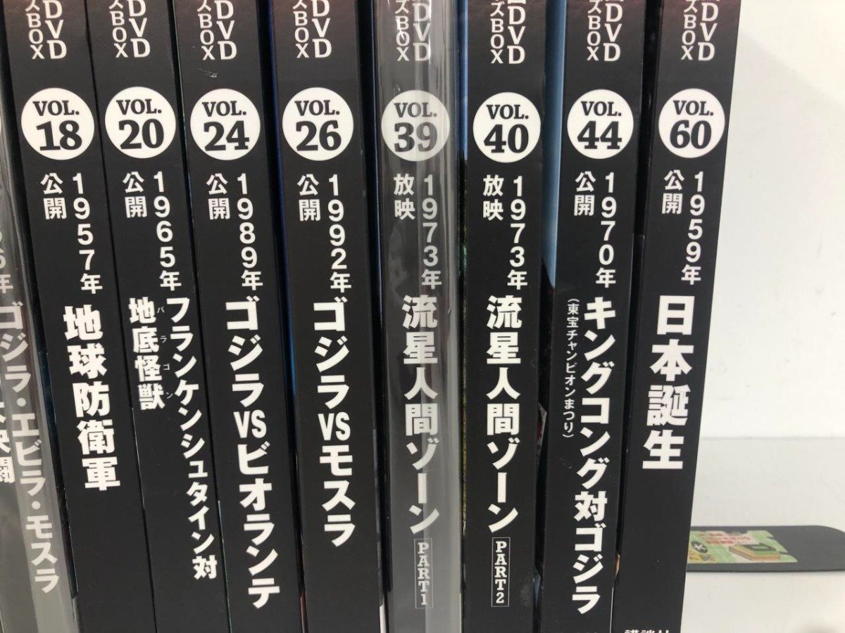 ▼1　【不揃い19冊　ゴジラ全映画DVDコレクターズBOX　Vol.1-60（欠品巻あり）　講談社】081-02404_画像3