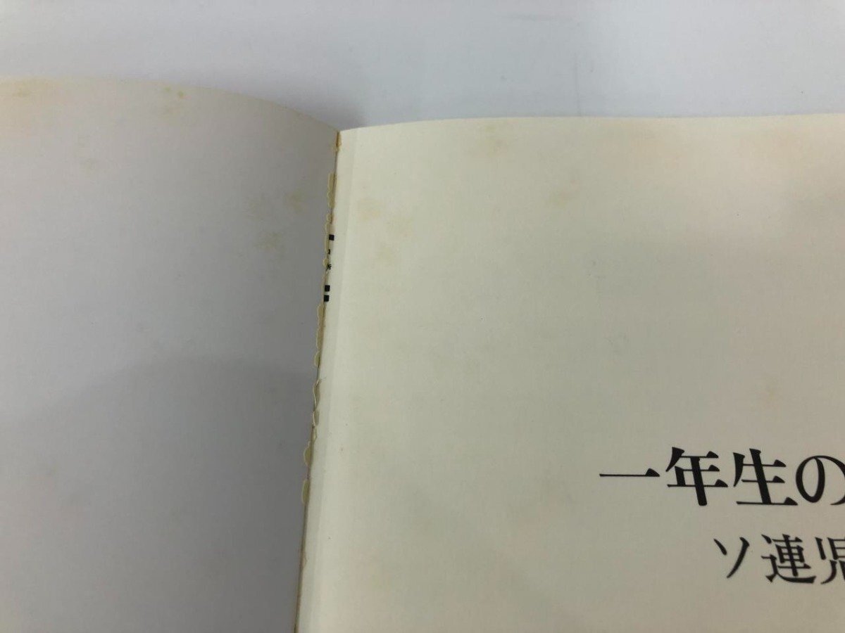 ★　【計2冊 楽譜 一年生 / 二年生のピアノ曲集 ソ連児童音楽学校 レッスンの友社 1986年】165-02404_画像4