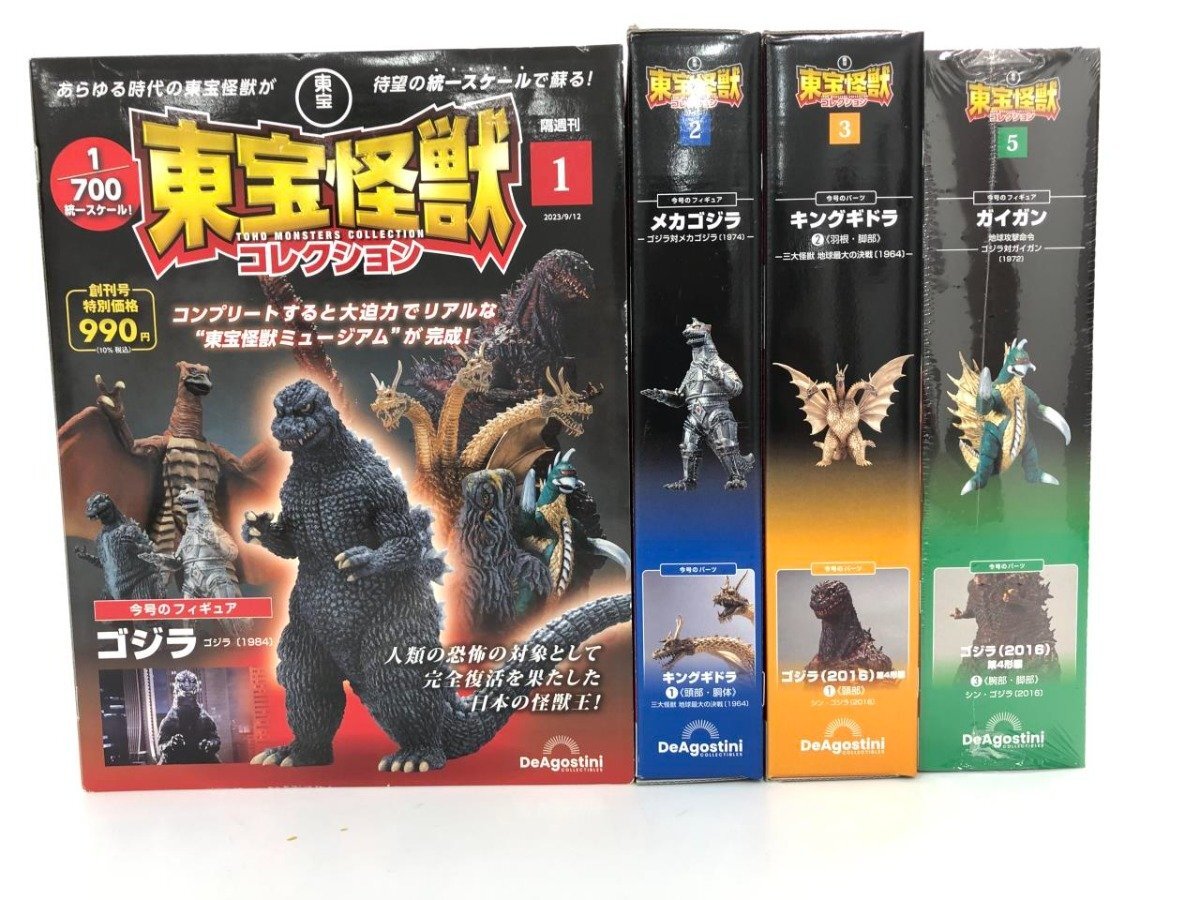 Yahoo!オークション - 1 【4冊まとめて 隔週刊 東宝怪獣 Yahoo!オークション - 1 【4冊まとめて 隔週刊 東宝怪獣