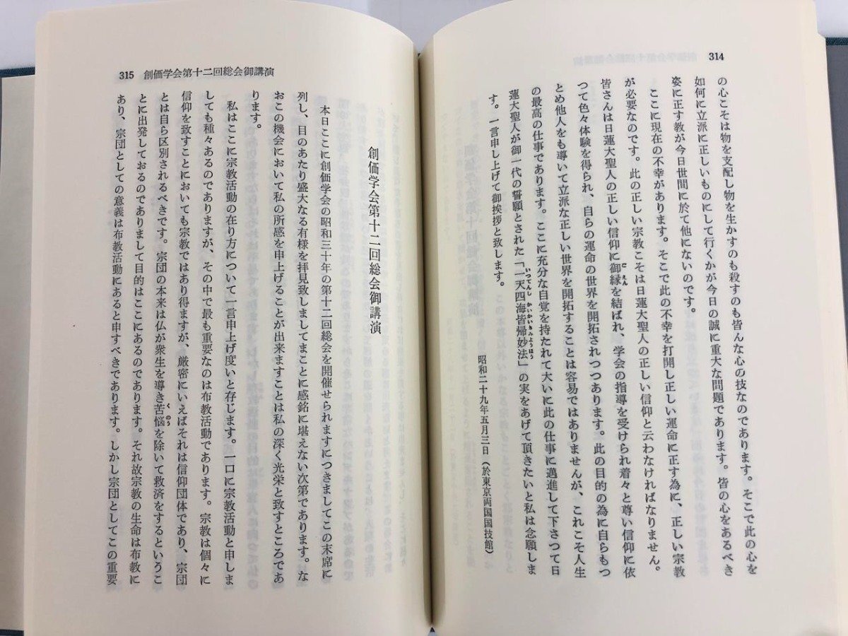 Yahoo!オークション - 【計2冊 日淳上人全集 上下揃 日蓮正宗 Yahoo!オークション - 【計2冊 日淳上人全集 上下揃 日蓮正宗