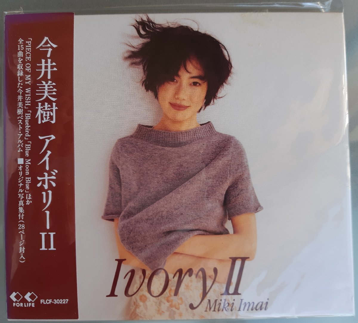 CD:今井美樹/アイボリ－Ⅱ 新品未開封の画像1