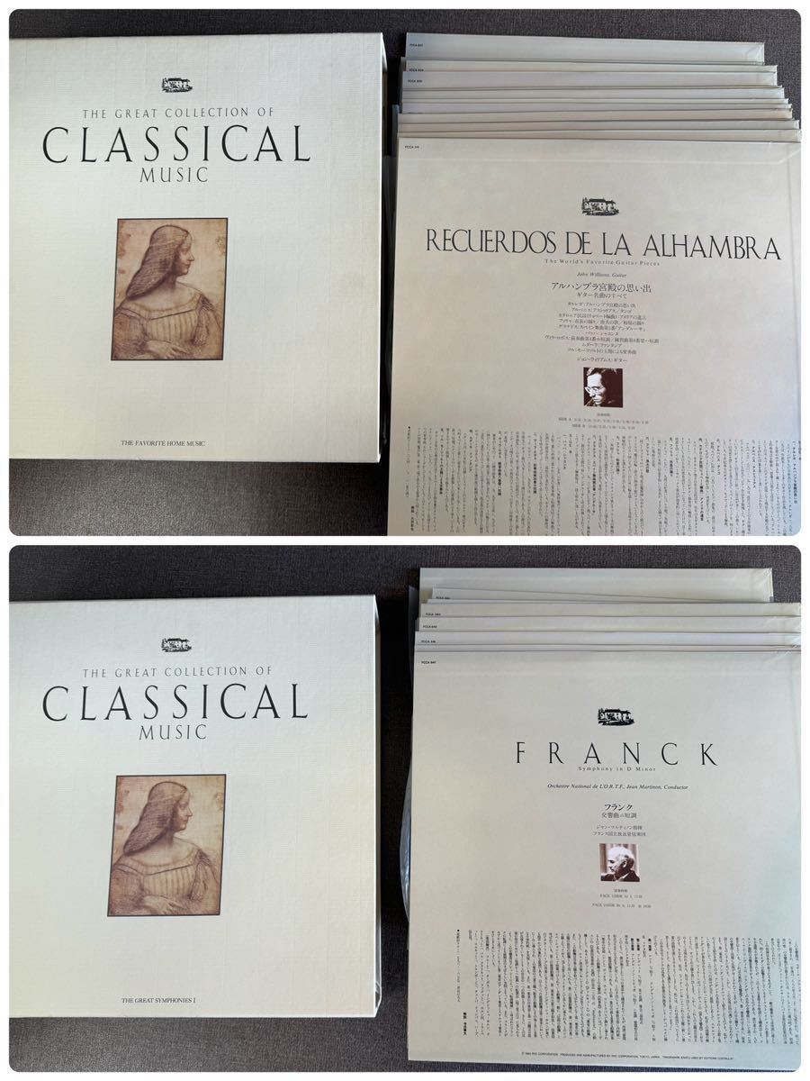 THE GREAT COLLECTION OF CLASSICAL MUSIC 世界クラッシック音楽大系 レコード LP セットの画像5