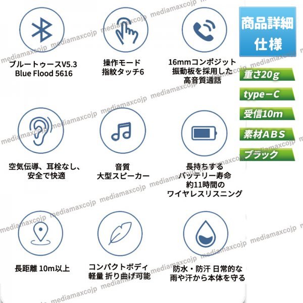 空気伝導イヤホン イヤフォン Bluetooth5.3 ワイヤレス 次世代 骨伝導イヤホン 同時接続 軽量 防水 最新イヤホン スポーツイヤホン 軽量 黒_画像9