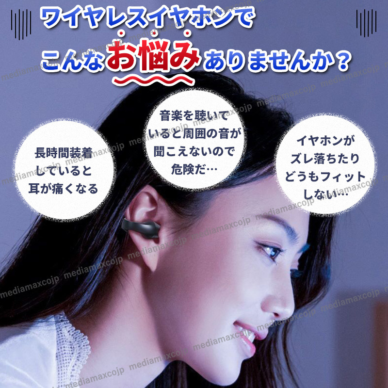 空気伝導 ワイヤレス イヤホン 骨伝導 Bluetooth5.3 イヤフォン ハンズフリー LED 高音質 マイク 自動ペアリング ノイズキャンセリング_画像2