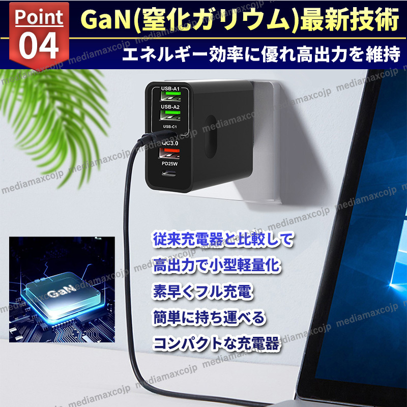 USB 急速 充電器 ACアダプター 65W 5ポート 同時充電 type-C タイプC FD QC3.0 保護 GaN コンセント iPhone android パソコン スマホ 黒の画像6