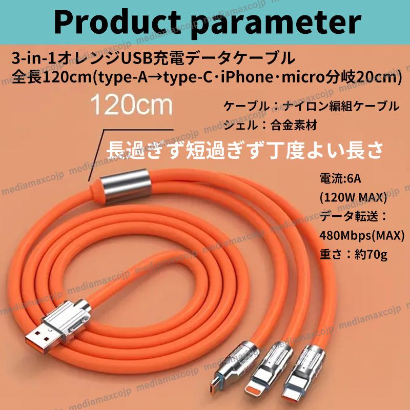 usb внезапный скорость зарядка кабель 120W модель C type-C данные кабель якорь USB кабель зарядка кабель смартфон зарядка кабель Android iPhone