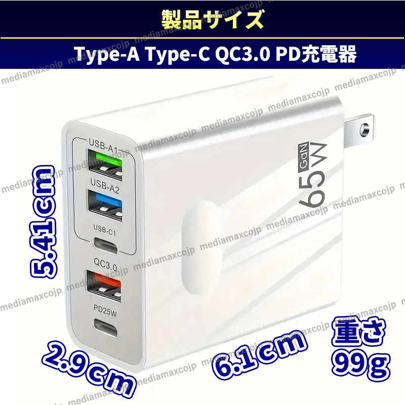 USB 急速 充電 65W ACアダプター 120W データ ケーブル セット 5ポート 同時充電 type-C 転送 USBケーブル スマホ PD QC3.0 GaN 白 橙色_画像10