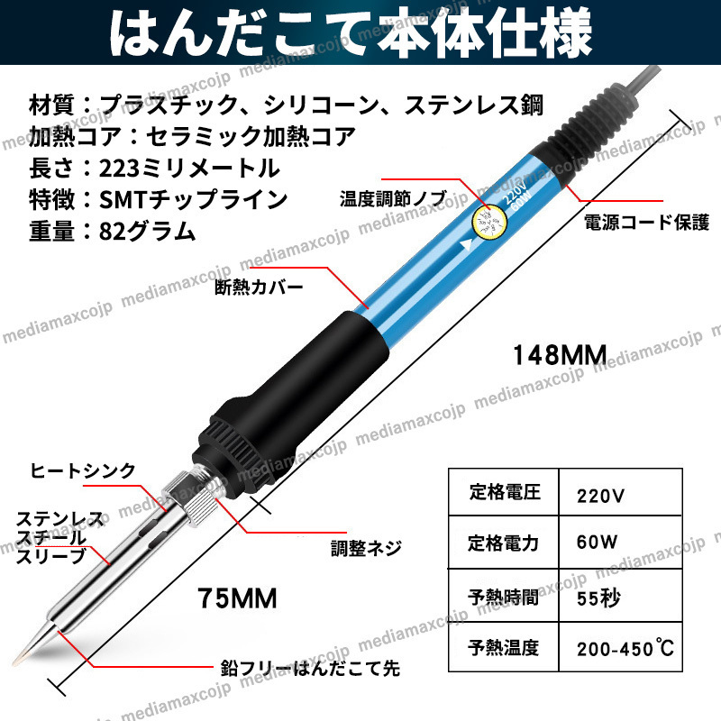 はんだごて ハンダゴテ はんだごて 7点セット 溶接工具 精密 半田ごて 電気ハンダゴテ 温度調節可能 200～480℃ スイッチ付 温度制御 断熱の画像9