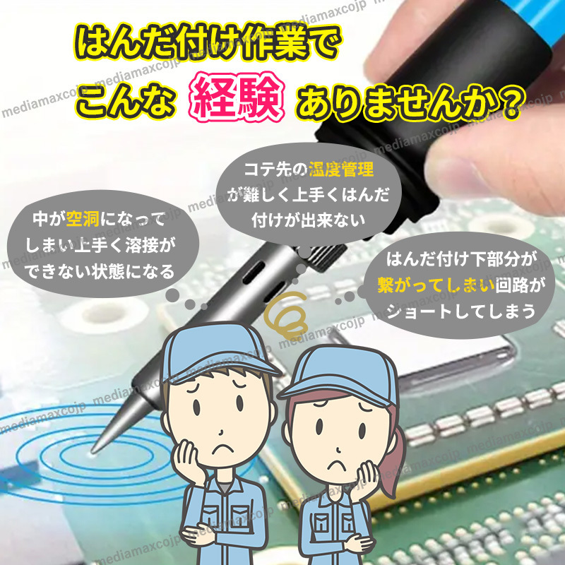 はんだごて ハンダゴテ はんだごて 7点セット 溶接工具 精密 半田ごて 電気ハンダゴテ 温度調節可能 200～480℃ スイッチ付 温度制御 断熱の画像2