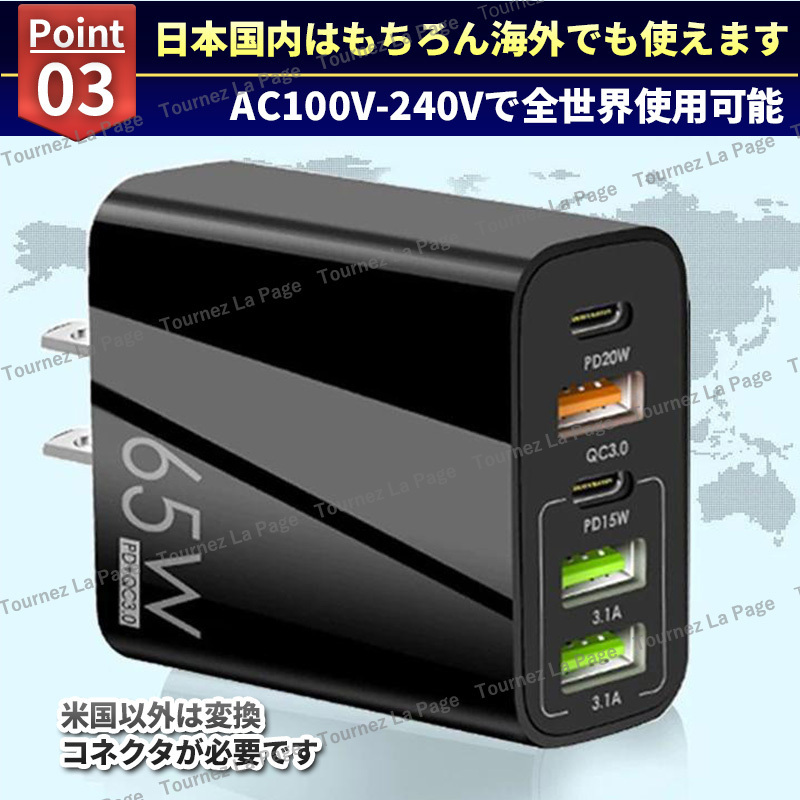 USB 急速 充電器 ACアダプター 65W 5ポート 同時充電 type-C タイプC FD QC3.0 保護 GaN コンセント iPhone android パソコン スマホ 黒_画像5