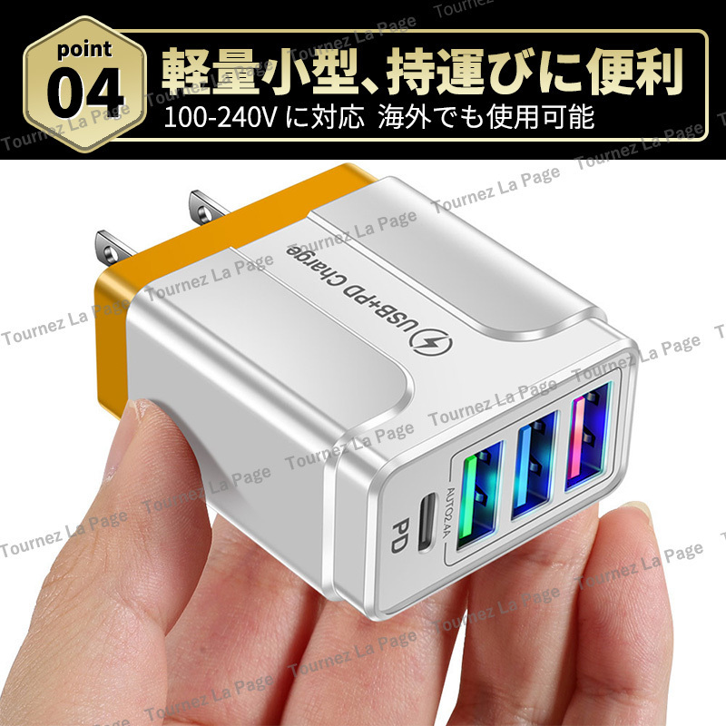 USB アダプター 充電器 36W TypeC 急速充電器 4ポート同時充電 USBチャージャー PD 白 ２個セット コンセント スマホ アダプタ- QC3.0 3.1Aの画像7