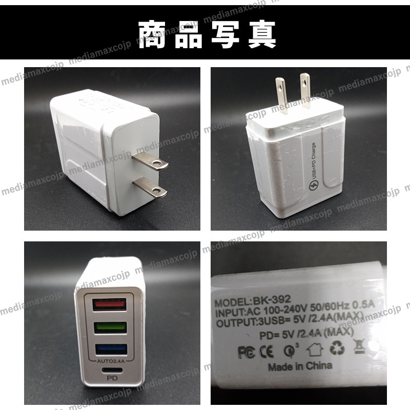 AC adaptor USB charger type C FD iPhone android smartphone iPad USB 4 port Quick Charge same time charge USB outlet light weight small size white 