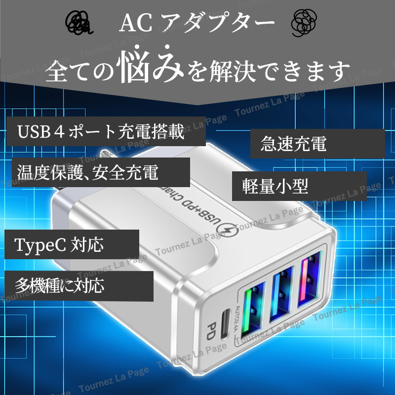 USB アダプター 充電器 36W TypeC 急速充電器 4ポート同時充電 USBチャージャー PD 白 ２個セット コンセント スマホ アダプタ- QC3.0 3.1Aの画像3