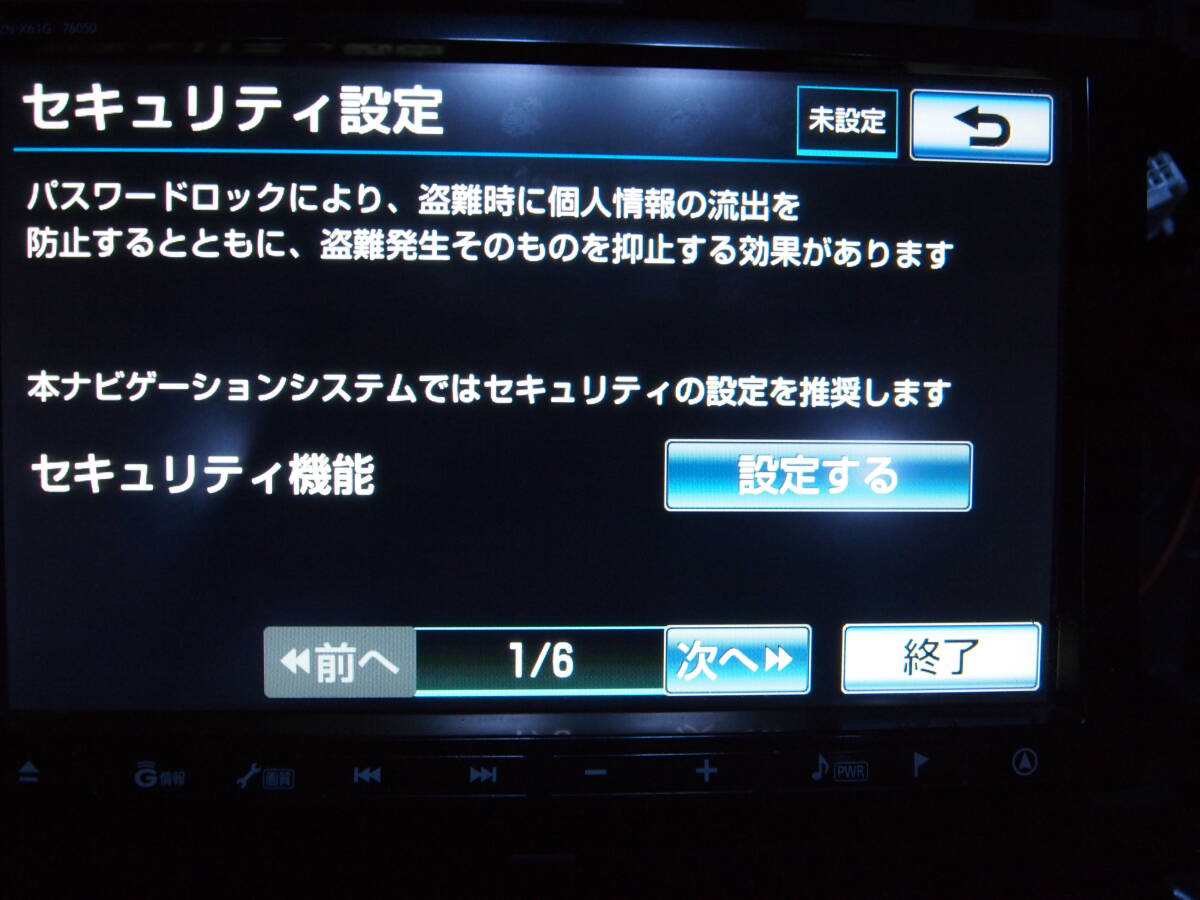 トヨタ純正　ＮＨＺＮ－Ｘ６１Ｇ（セキュリティ解除済）地図データ2024,3,23　サービス期間2024,11,30まで　VICSビーコンユニット_画像5