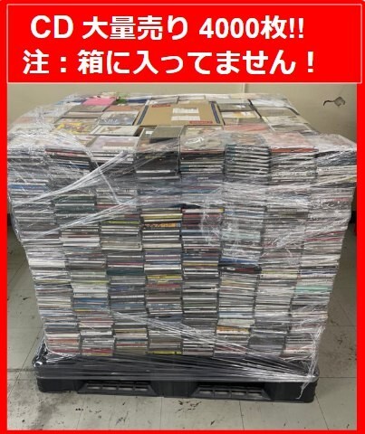 栃木県引き取り限定 ＣＤ 約4000枚 大量まとめ売り 洋楽 邦楽 クラシック セット売り ジャンル様々在庫 4000枚以上 CDケース取りにもの画像1