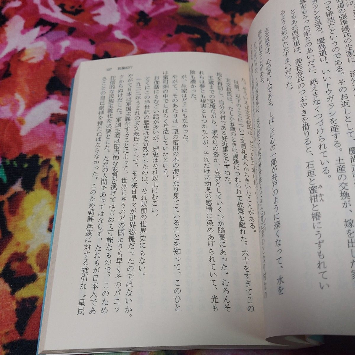 街道をゆく　２８　新装版 （朝日文庫　し１－８４） 司馬遼太郎／著