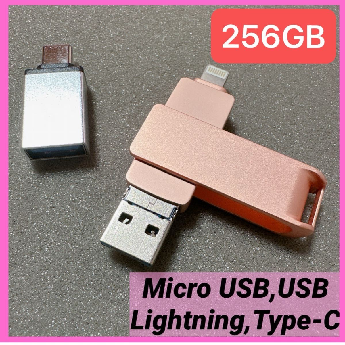 4in1USBメモリー256GB【多機能データ管理】iPhone対応USBメモリ フラッシュドライブ 大容量 高速USB 3.0