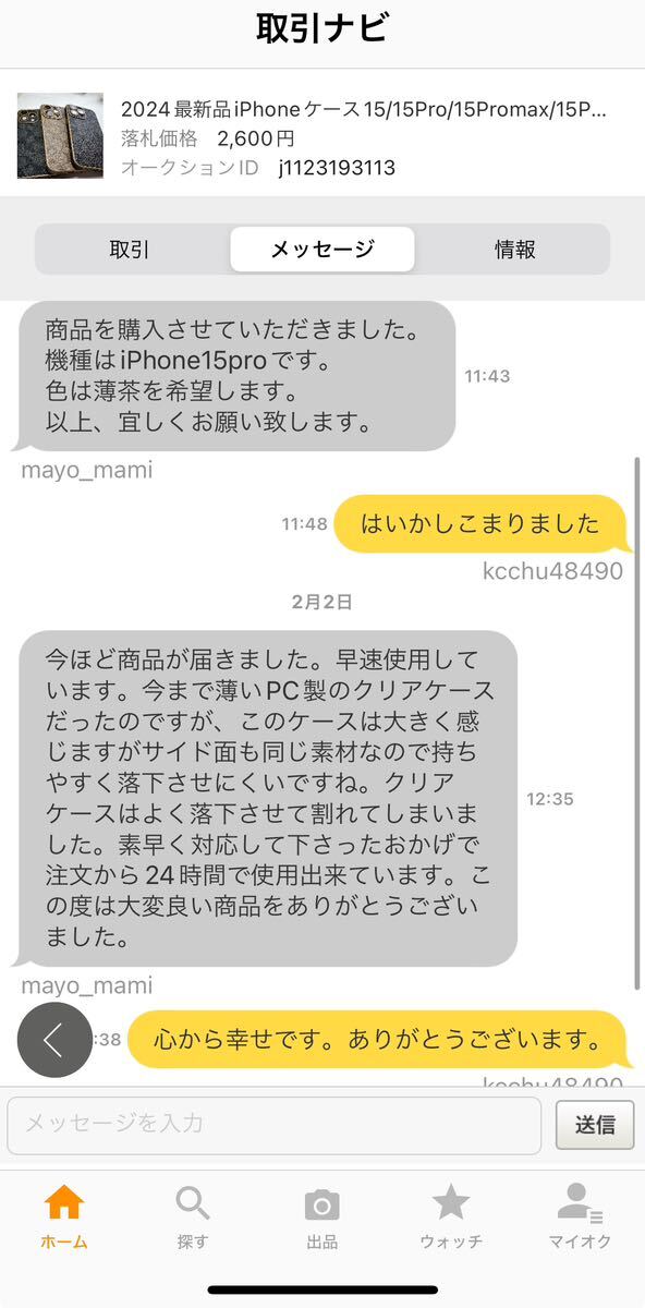 高級なiPhoneケースiPhone15 /14/13/12_画像9