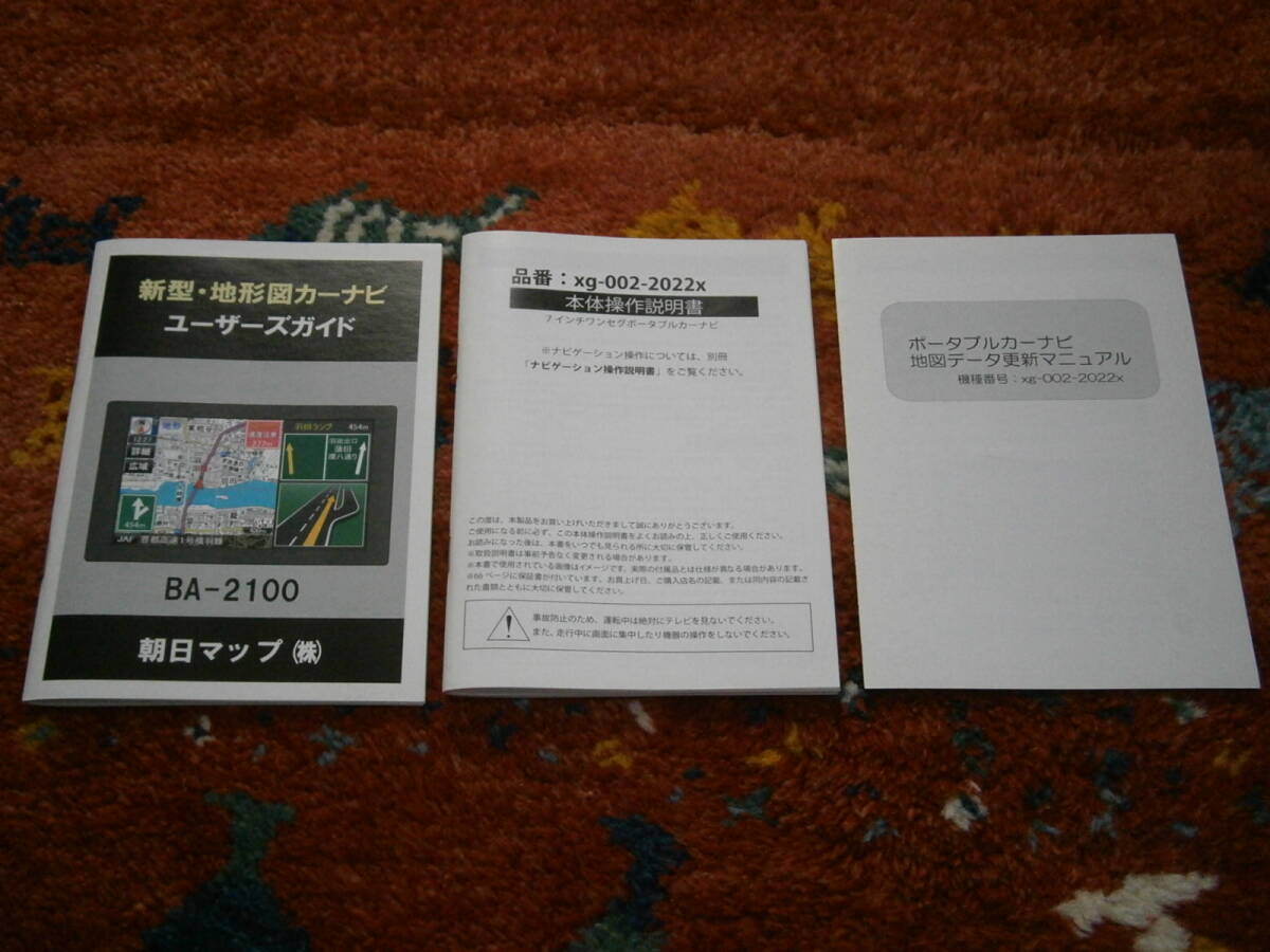 ◆美品  ポータブルカーナビ  中古品◆の画像5