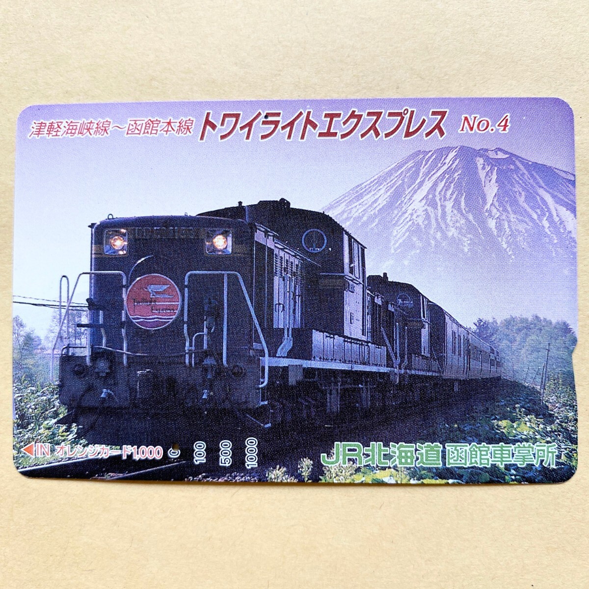 【使用済】 オレンジカード JR北海道 トワイライトエクスプレス No.4_画像1