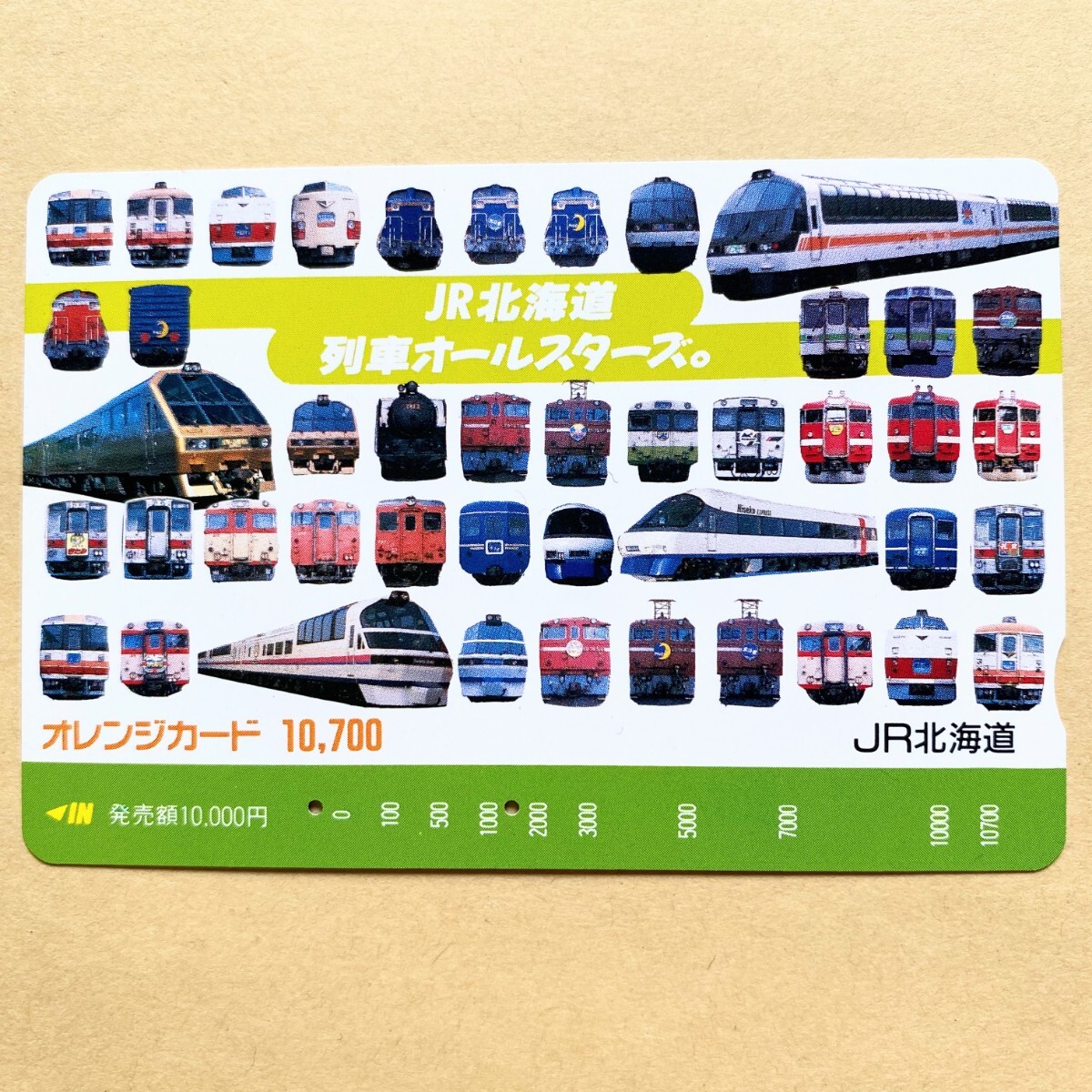 【使用済】 オレンジカード JR北海道 列車オールスターズ_画像1