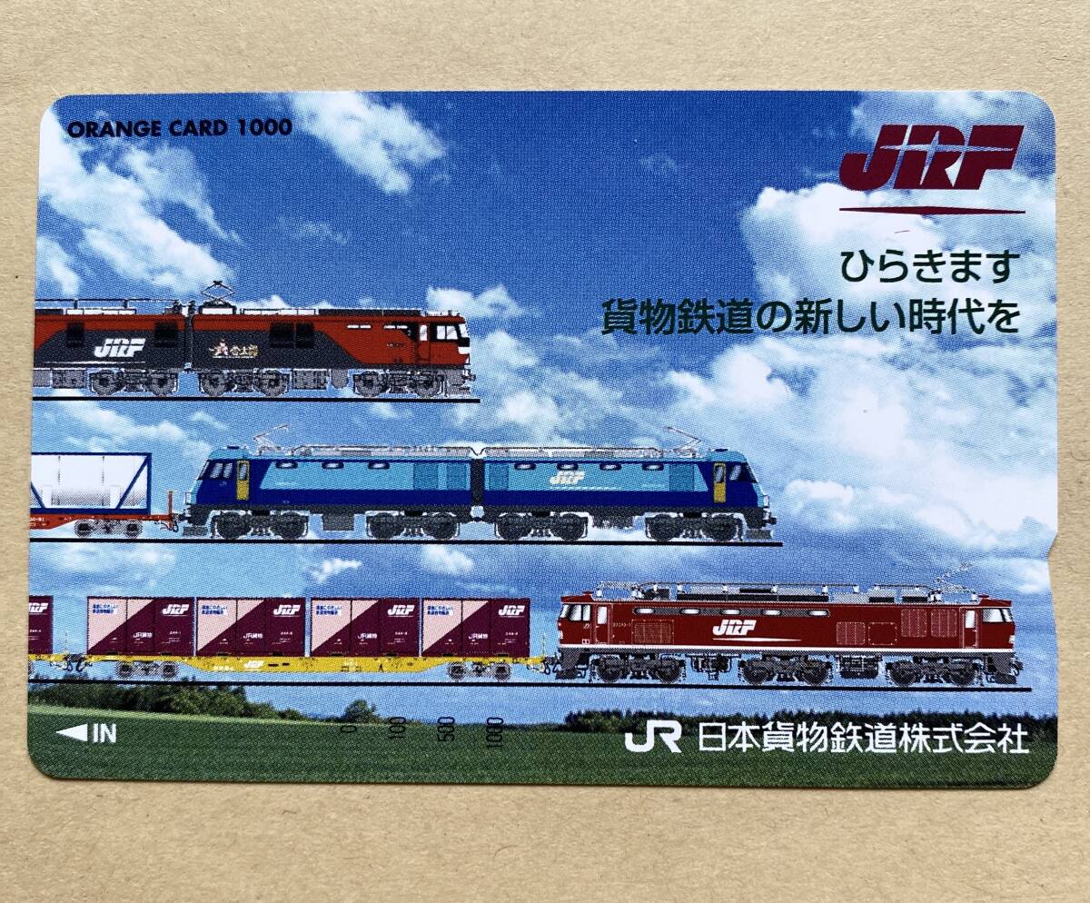 【未使用】 オレンジカード 額面1000円 JR日本貨物鉄道株式会社 JRF_画像1