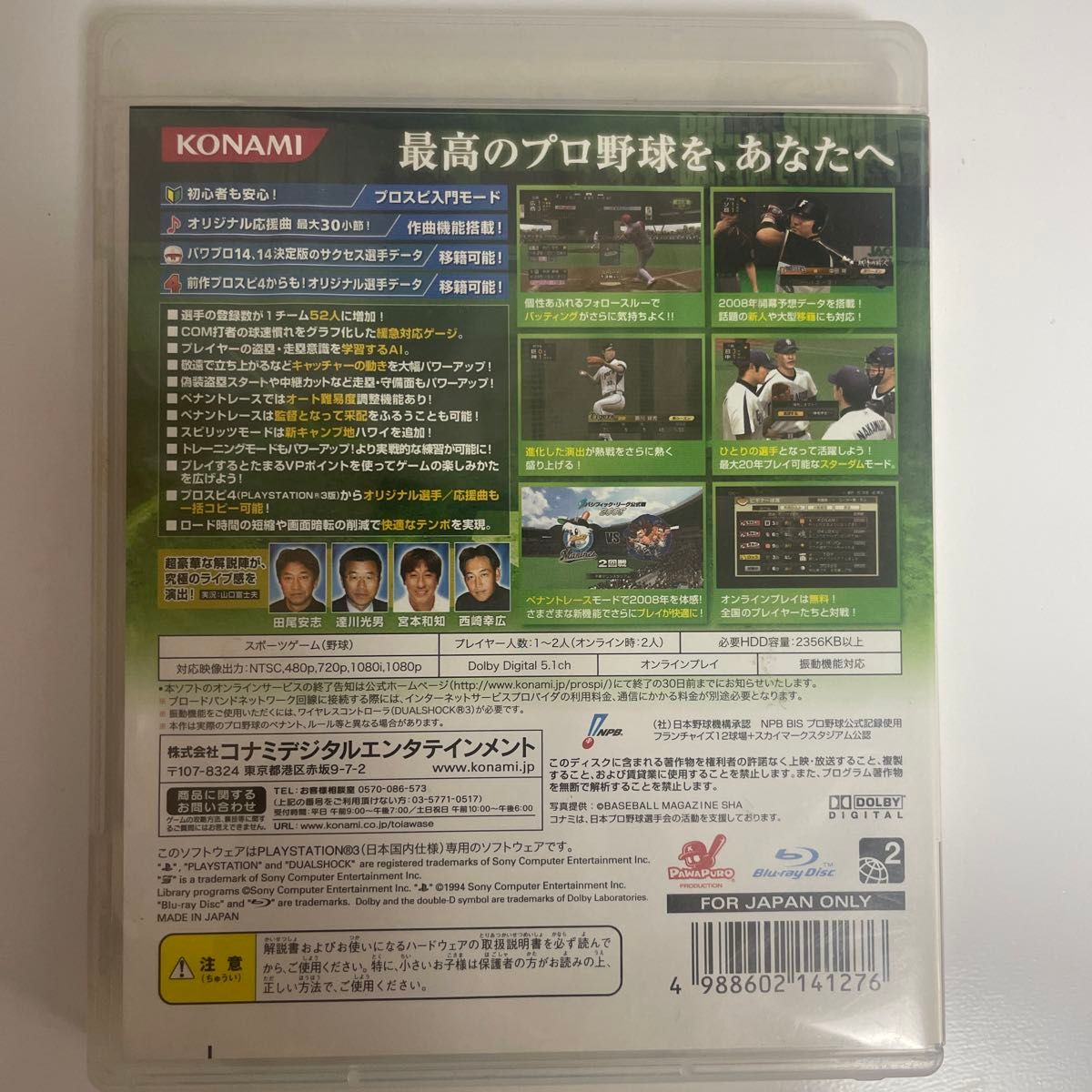 プロ野球スピリッツ5／PS3／ゲーム【中古】