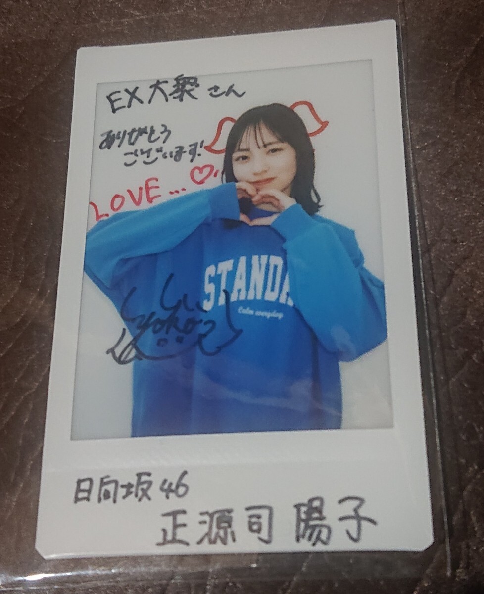  Hyuga city slope 46 regular source ... with autograph Cheki 