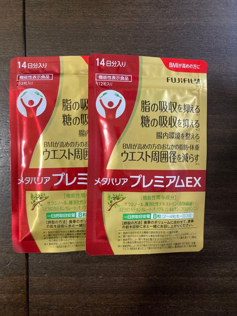 メタバリアプレミアム EX 112粒(14日分)×2袋