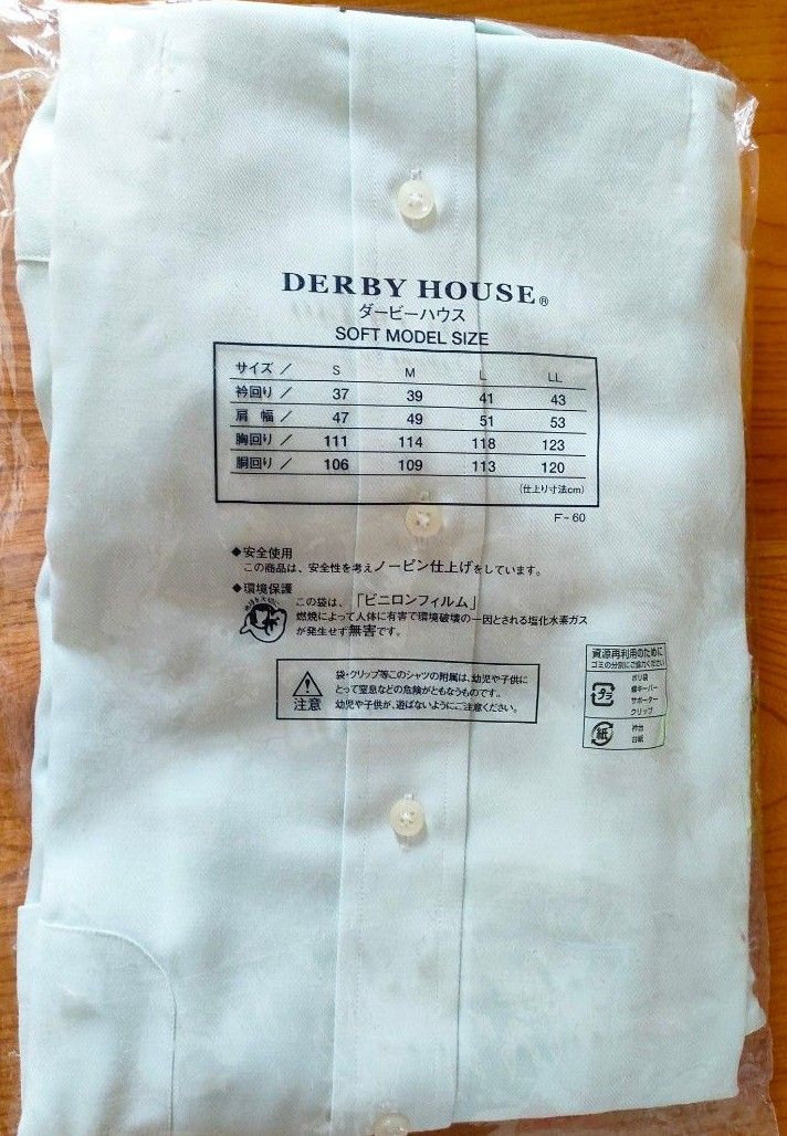 derby house　長袖　シャツ　最高級エジプト綿　ライトグリーン　41-84　形態安定加工　本縫使用　未使用品