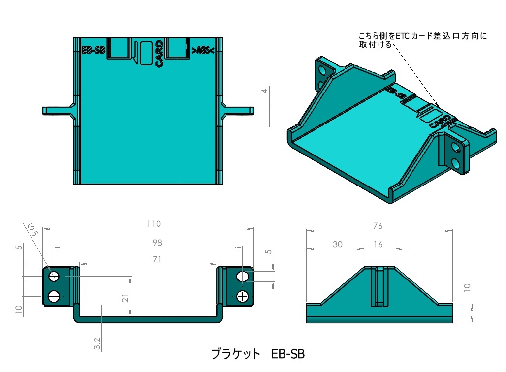 スズキ　ハスラー（MR52S、MR92S）の純正ETC位置にパナソニックETC車載器を付けるキット_画像7