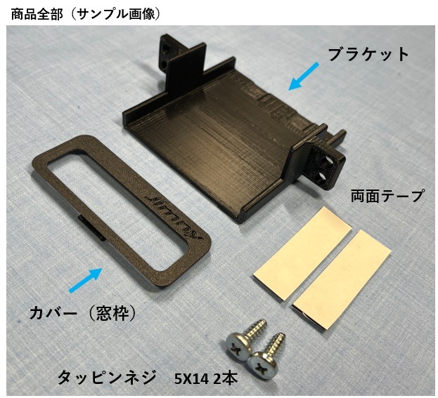 スズキ ジムニー、ジムニーシエラ（JB64W、JB74W）の純正ETC位置にパナソニックETC車載器を取付けるキット（ETC取付アタッチメント）の画像1