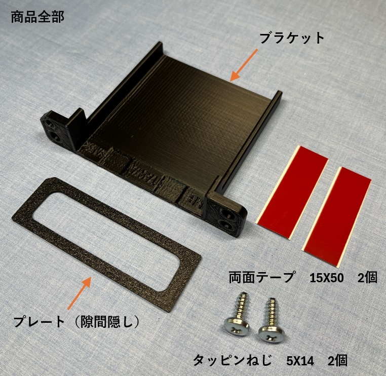 ダイハツ タント（LA650S/LA660S）の純正ETC位置にパナソニックETCを取付けるキット（ETC取付アタッチメント）_画像1