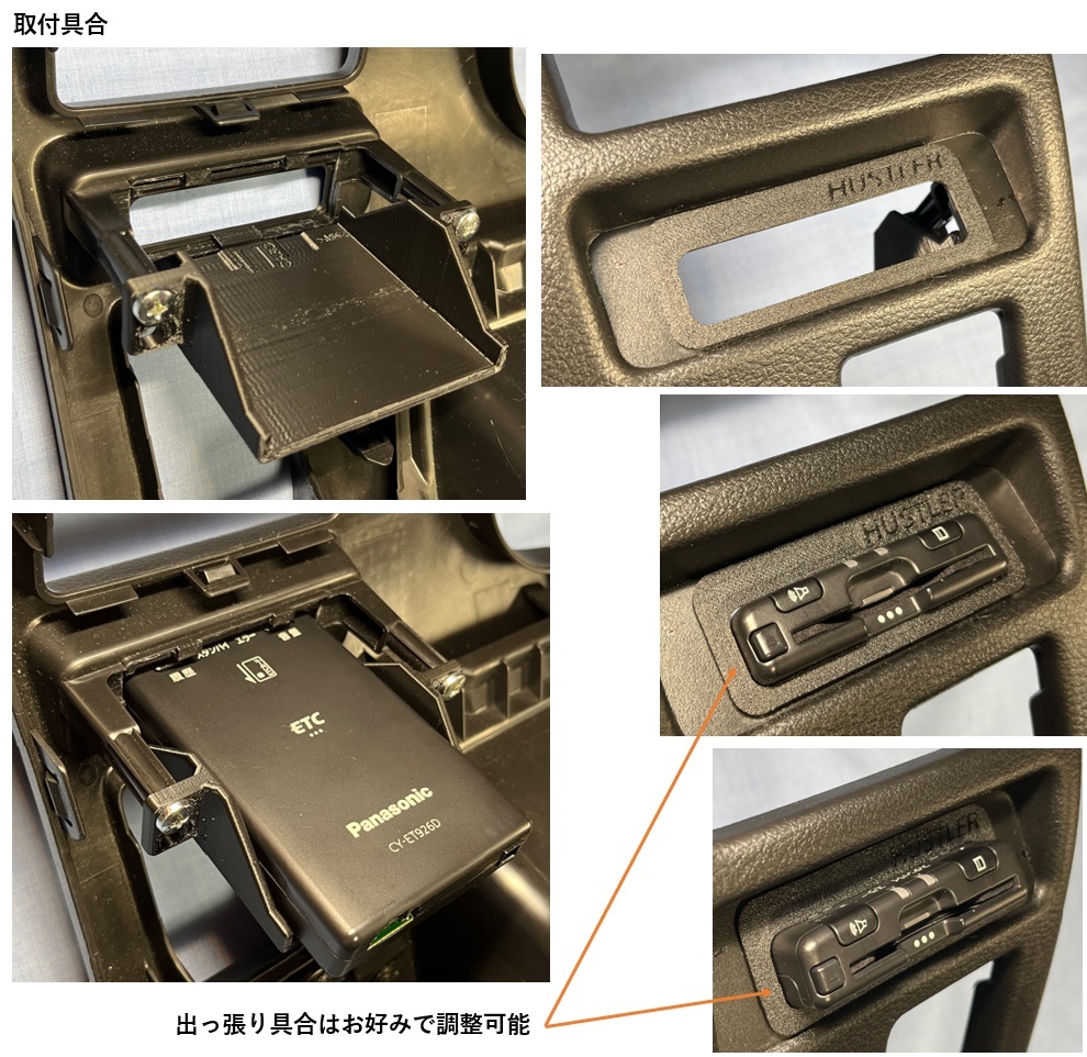 スズキ　ハスラー（MR52S、MR92S）の純正ETC位置にパナソニックETC車載器を付けるキット_画像4