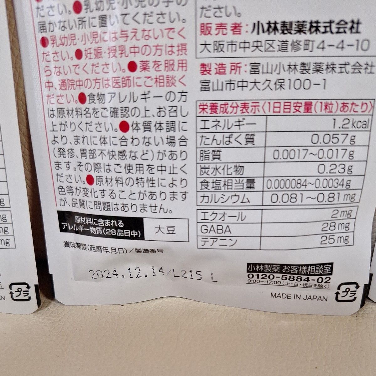 小林製薬 発酵大豆イソフラボン エクオール 30日分 30粒 × 3袋セット