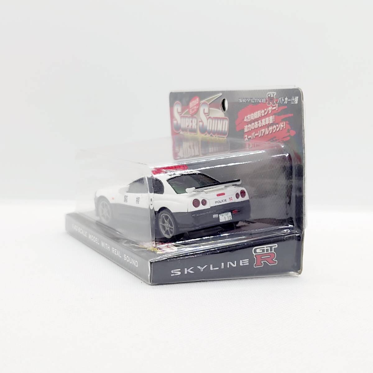 WAYA(イワヤ) 1/43 Super Sound スーパーサウンド　日産 スカイライン GT-R パトカー仕様 音の出るミニカー 8012-02 02_画像4