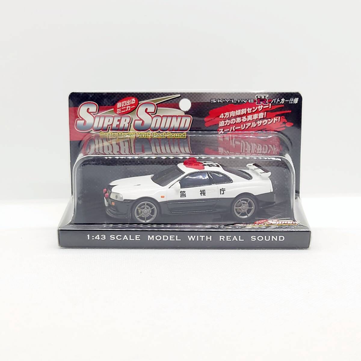 WAYA(イワヤ) 1/43 Super Sound スーパーサウンド　日産 スカイライン GT-R パトカー仕様 音の出るミニカー 80012-02 03