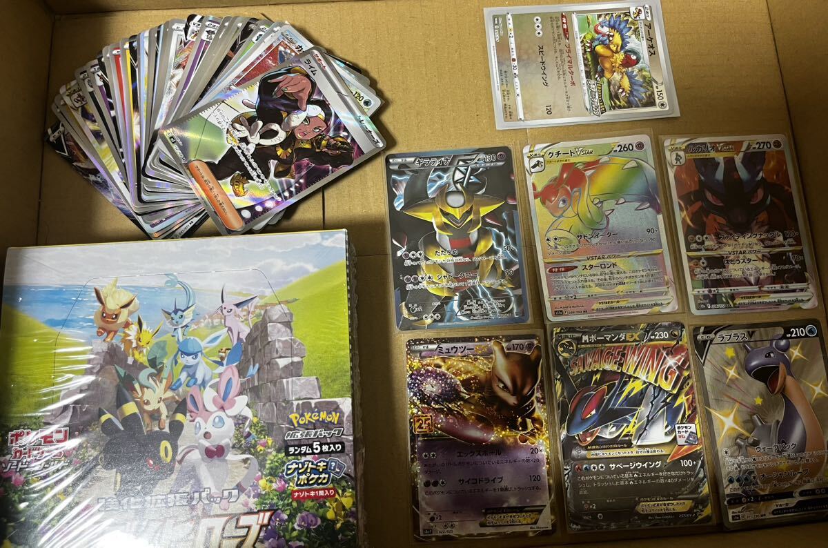 【1円スタート】相場8.5万円↑引退品 SR ポケカ ポケモンカード まとめ売り イーブイヒーローズ ギラティナ Mボーマンダ 25th プロモの画像1